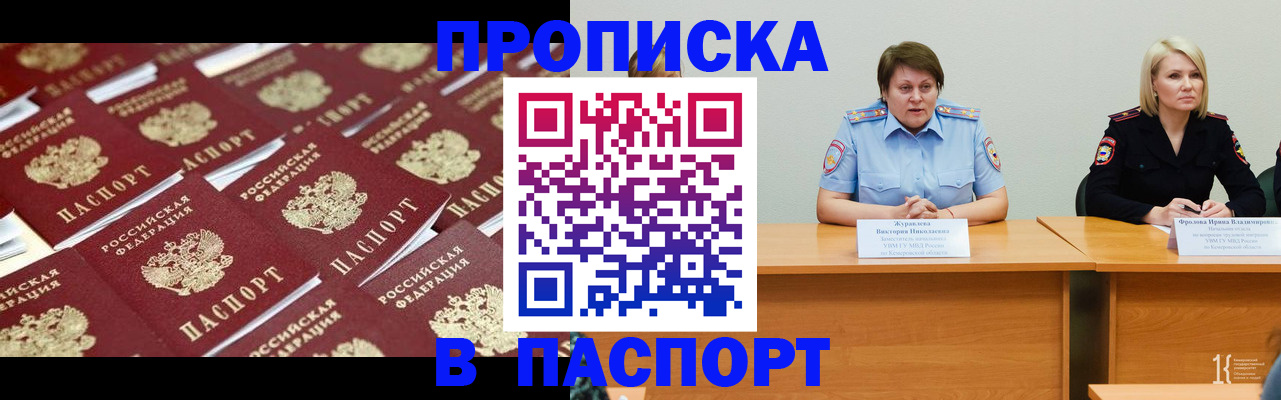 прописка для кредита в Жердевке