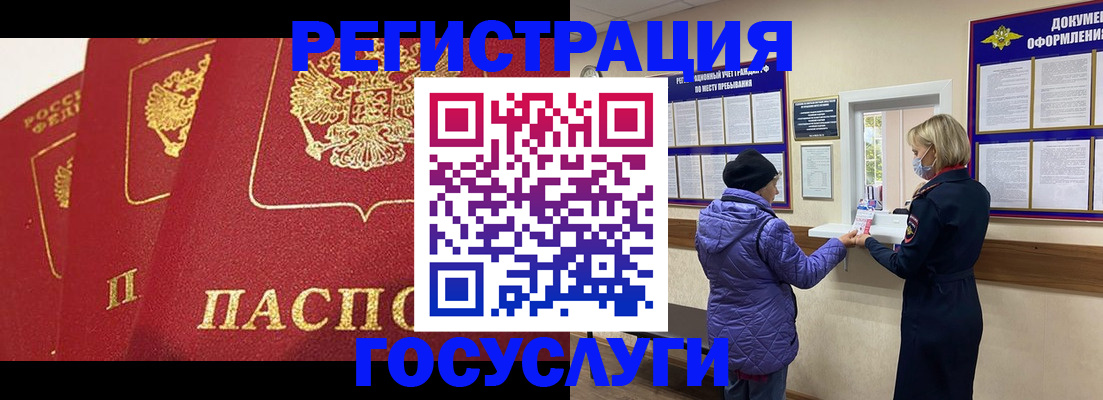 прописка законно в Жердевке