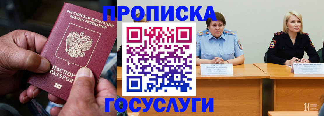 прописка регистрация в Жердевке